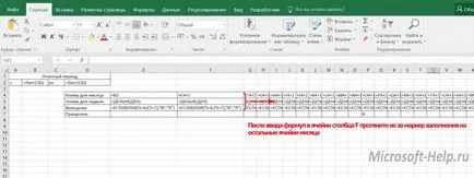 Ние изготвяме графици в ексел - помогне с дума и Excel