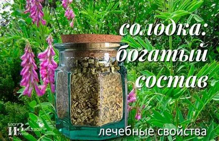 Женско биле - лекарствен сладост