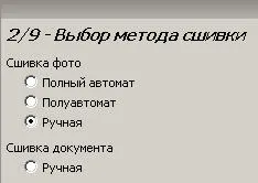 Създаване на панорамна снимка с панорама фабрични програми (фабрика) Създаване на панорамна снимка с панорама фабрични програми
