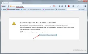 Запазване на табове при затваряне на Firefox (затваряне) Запазване на табове при затваряне на Firefox