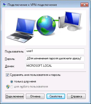 Създаване на VPN-връзка