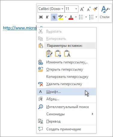 Създавате и променяте хипервръзки - - офис - офис бюро