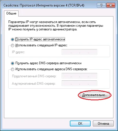 Създаване на VPN-връзка