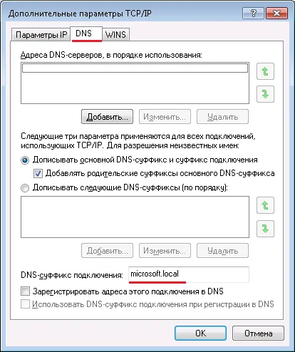 Създаване на VPN-връзка