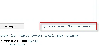 Създаване на група в контакт