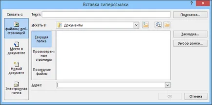Създавате и променяте хипервръзки - - офис - офис бюро