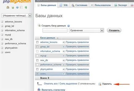 Създаване на MySQL база данни