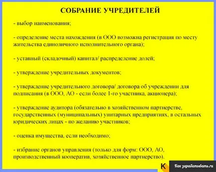 Създаване на юридическо лице през 2017 г. - Процедура за регистрация и методи (2017) Създаване на юридическо лице през 2017 г. - процедура и методи за регистриране