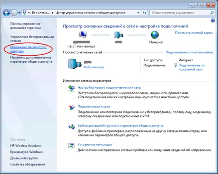 Създаване на VPN-връзка