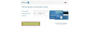 Начините за попълване на WebMoney портмоне с кредитна карта (сметка) Начините за попълване чантата WebMoney с кредитна карта