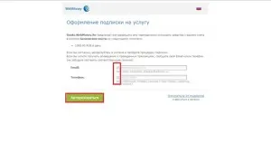 Начините за попълване на WebMoney портмоне с кредитна карта (методи) Начините за попълване чантата WebMoney с кредитна карта