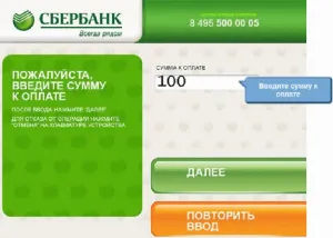 Начини да прехвърлят пари към чантата киви чрез Сбербанк онлайн