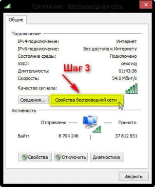 Статус е ограничен в Windows 8 (8
