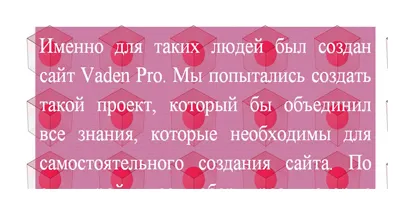 Методи за получаване на прозрачен фон в блокове CSS, vaden про