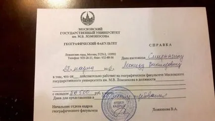 Средната работна заплата на учител в 2016-2017 в България (учители) Средната работна заплата на учител в 2016-2017 в България