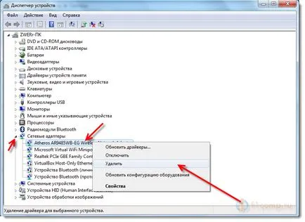 Статус е ограничен в Windows 8 (8