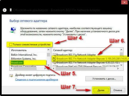 Статус е ограничен в Windows 8 (8