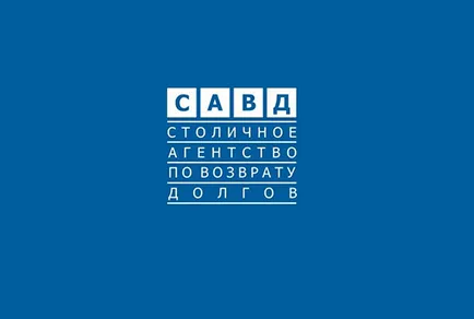 Capital Collection агенция за събиране на вземания, LLC Savdo - какво е това и как да се борим, детайли