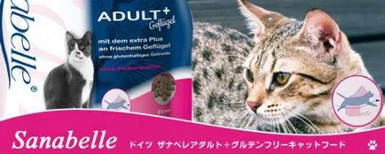 Суха храна за котки Bosch