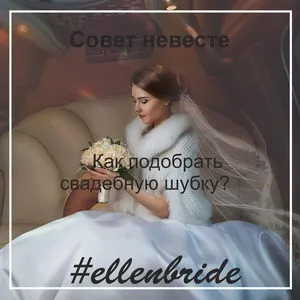 Сватбени салон ellenbride