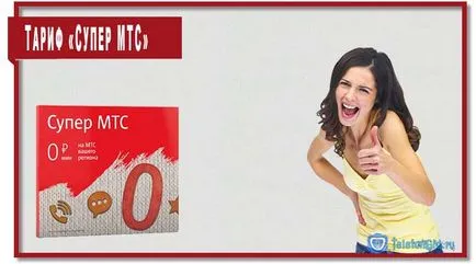 Тарифа Super MTS -а описание, CLE yvy, Свързване chenie