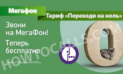 Тарифа 