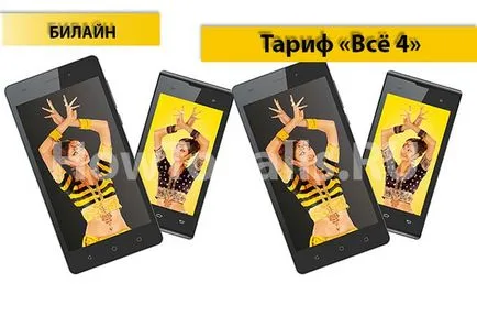 Тарифа Тарифа