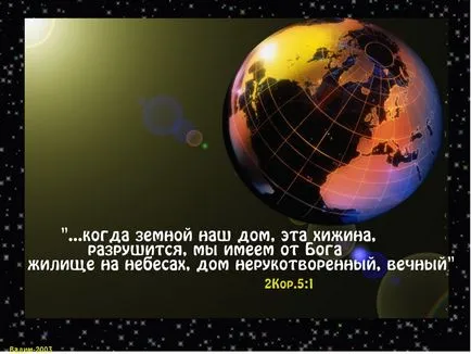 Доказателство за учението на Бога,