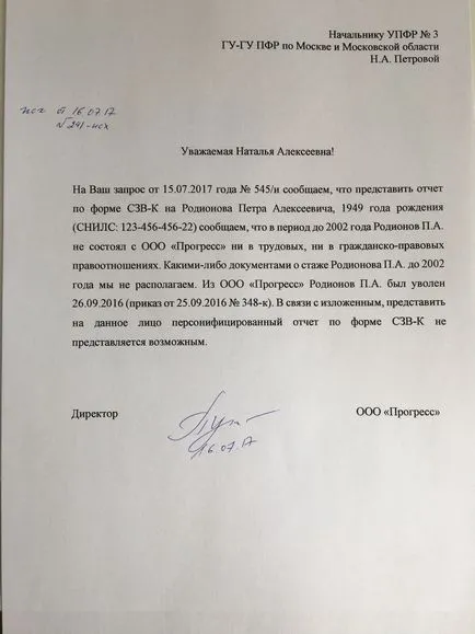 ЦБ по-за какво е това и кой губи през 2017 г. примери за пълнене (попълнете съответното приложение) ЦБ по-за какво е това и кой губи през 2017 г. примери за пълнене