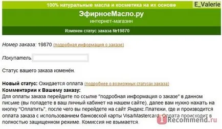 Сега знам къде да купя етерични масла Styx