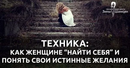 Уреди обичат да се намери и да разбере истинските си желания