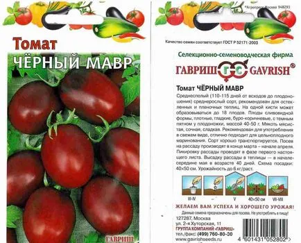 Домат Черно Moor, домати и мнения със снимки, характеристика и описание на сорта