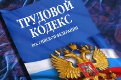 Труда функция функция на труда на служителите в организацията и модели на климата (видео)