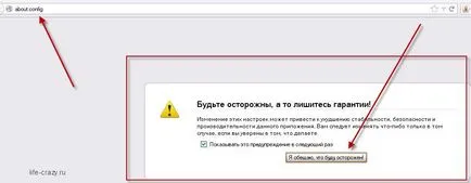инхибира Firefox