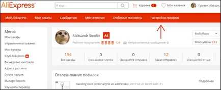 Продуктът НЕ беше добавен в коша на aliekspress - какъв е проблемът