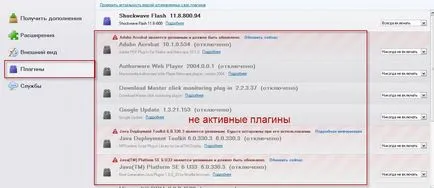 инхибира Firefox