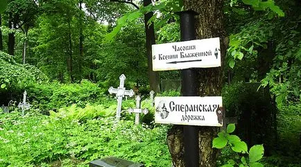 Транспорт до Смоленск гробище в София