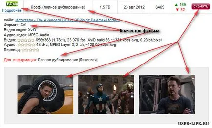Torrent как да се използват торенти, рецепции, светодиоди лийчър