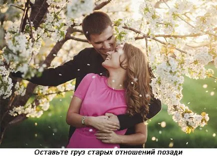 Трите версии за това, защо бивше гадже, пише смс