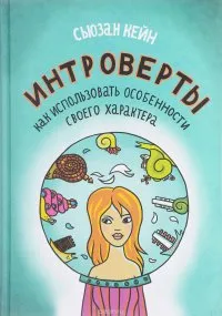 Убийте глупак! Как да не се получи при мъжете в капан, Корнелия Мангелсдорф (резюме) Убийте глупак! Как да не се получи в капан при мъжете, Корнелия Мангелсдорф