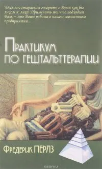Убийте глупак! Как да не се получи при мъжете в капан, Корнелия Мангелсдорф (убие глупак, как не трябва да влязат в мъжкия капан) Убийте глупак! Как да не се получи в капан при мъжете, Корнелия Мангелсдорф