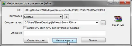 Научете dokachivat файлове от letitbit, depositfiles и fileplaneta
