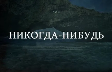 При хората, само две от живота, а вторият започва, когато ние разбираме, че животът на всички