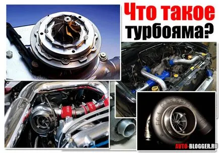 Турбо лаг - какво е това и как да се отървете от него, avtoblog