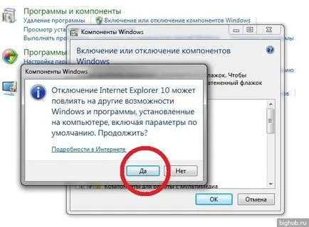 Премахването или забраняването на браузъра Internet Explorer (Интернет) Премахването или забраняването на браузъра Internet Explorer