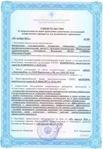 Урал изследователски институт Phthisiopulmonology