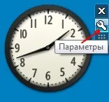 Настройка на часовника на работния плот Windows 7