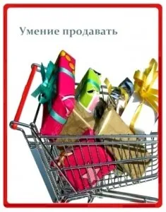 търговски похват
