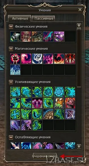 подобряване на уменията (заточване умения) - Общи - членове Directory - потекло знания базови 2
