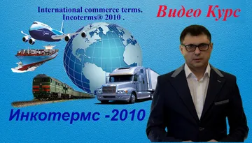 Условия за CIP доставка, Incoterms 2010 схема доставка CIP
